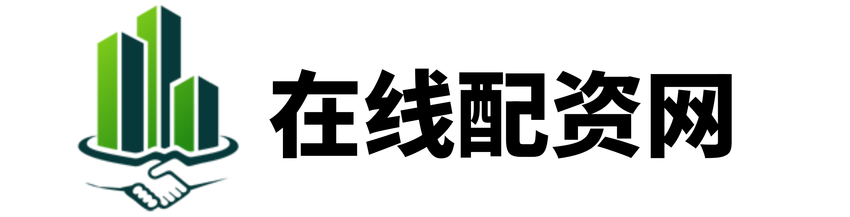 实配网配资