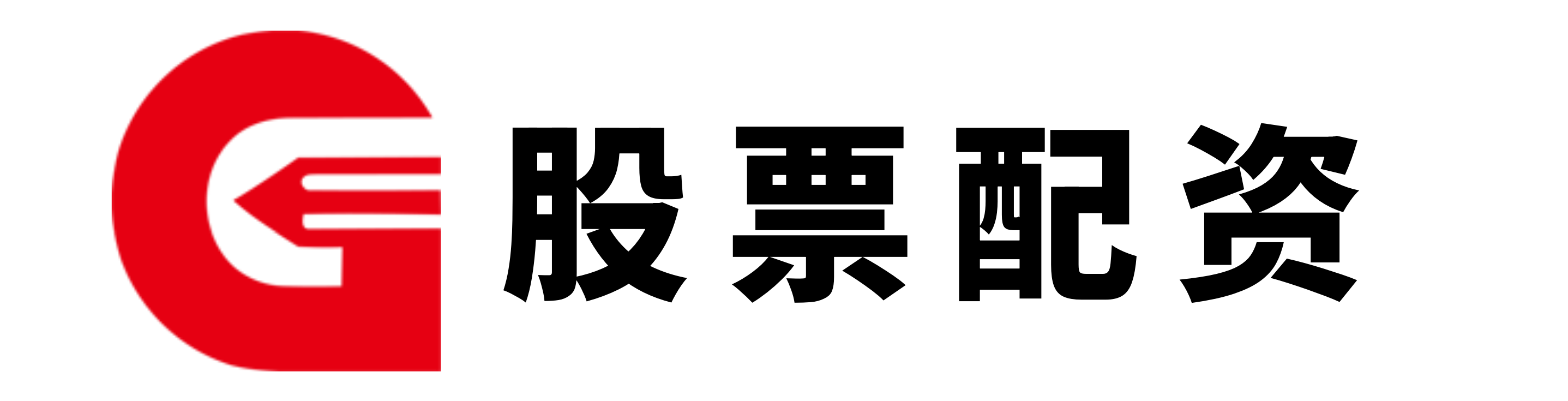 实配网配资